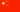 China Flag link to Countries in Chinese, Forwarders Directory