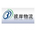 Beyond Logistics Limited