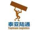 Topteam Logistics (China) Co., Limited