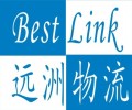 Best Link Logistics (Guangzhou) Limited