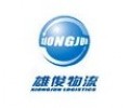 Xiongjun International Logistics Group