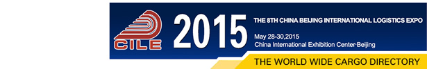 China Beijing International Logistics Expo