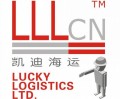 SHENZHEN LUCKY LOGISTICS LTD.